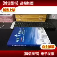 站在云端的SaaS (库存新书)