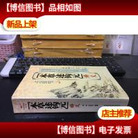 《本草述钩元》释义/ 明清医*精华读本丛书 (一版一印) 9787