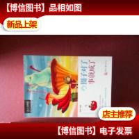 心灵咖啡(第2辑):圈子对了事就成了