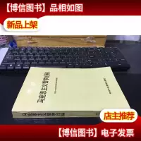 马克思主义哲学论稿