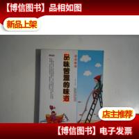 格调书馆:品味苦涩的味道