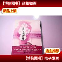 折兰勾玉杏向晚