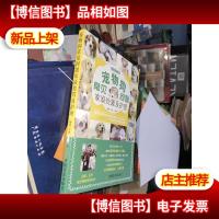 宠物狗常见问题家庭处置及护理