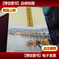 潮汕休闲体育文化