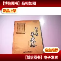 程序员羊皮卷