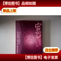 宫心计:倾尽天下为红颜(上)