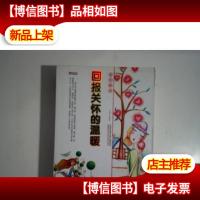 格调书馆:回报关怀的温暖