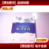 女法医的御守爱情