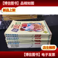 魔幻游戏(1.2.3.4.7.8.13.14.15)中国藏学版 九册合售