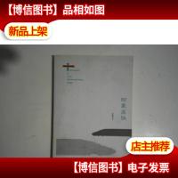 印象高铁