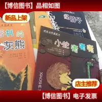 情感培养图画书