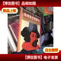 培根处世智慧书