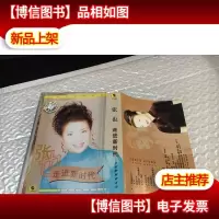 原版磁带 . 走进新时代 张也(附歌词)