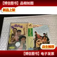 原版磁带 . 军营民谣(附歌词)