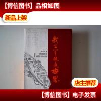 我坐军舰走世界