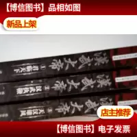 汉武大帝(全三册)1君临天下 2汉武执鞭 3天汉雄风(长篇历史小