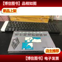 从巴拿马到海湾 — 布什和他的指挥官