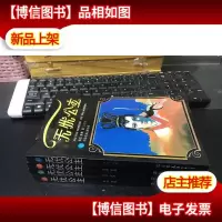 无忧公主 (全四册)老版武侠