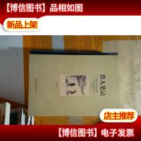 世界文学名著:猎人笔记(全译本)