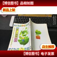 日文原版书 新编新しい 国语(六上)小学校用教科书