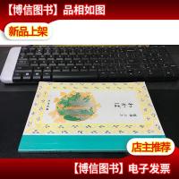 日文原版书 国语 三上 わかば