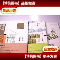 吃饭睡觉居住的地方家的故事