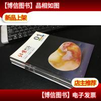 北京观赏石:2012年5812 ,2013年 1467(七册合售)