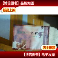 沙漠武士:战后五虎将: 沙龙