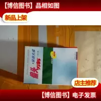 偏头痛诊治大成