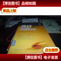 寻找罩门:中国特大虚假欠薪案报告