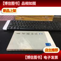 自然辩证法杂志[创刊号 总第1期]