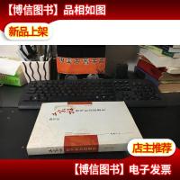20世纪土家族哲学社会思想史(作者签赠本)