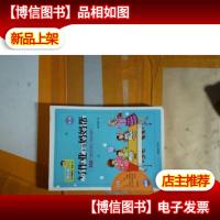 胡小闹日记·第2辑:写作业不用妈妈帮