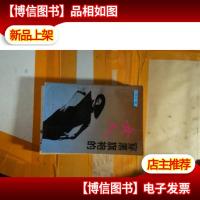 穿黑旗袍的女人