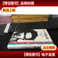 日文原版 《モダニスト横光利一》 现代派与横光利一
