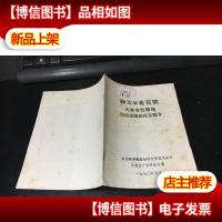 种天蔴花花歌 · 天蔴有性繁殖带菌须根苗床发简介