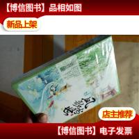 凤歌当世(上下册)