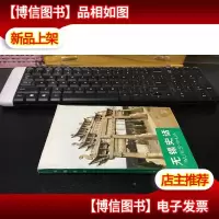无锡史话 (未翻阅)