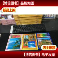 日本明信片: 国立公园大富(12枚)士富士一周(10枚)房総の旅