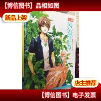 风色四叶草:SHEL个人画集 ,