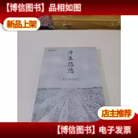 浮生悠悠:荷兰田园散记