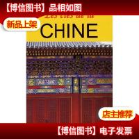 中国旅游指南(法文版)9787508506487