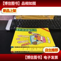 图解手掌按摩疗法+图解脚底按摩疗法(2册合售)