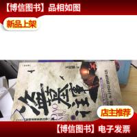 盗墓往事.终结篇4