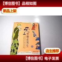 爱上单眼皮男生