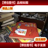 阳光宝贝 我会画阳光宝贝幼儿美术系列 天才建筑师