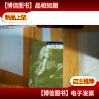 罗沃尔特音乐家传记丛书;亨德尔