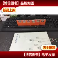 十四行诗集