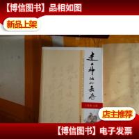 走上神坛的岳飞