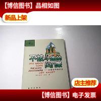 不披斗篷的间谍